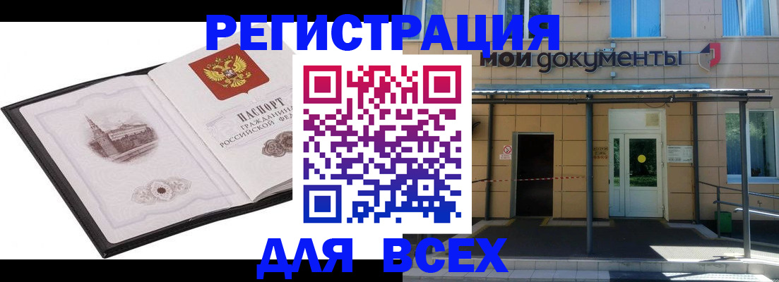 временная регистрация для школы в Ненецком АО