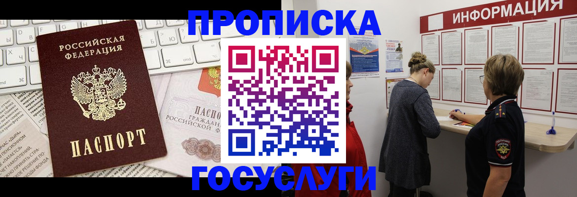 прописка ребенка в Ненецком АО